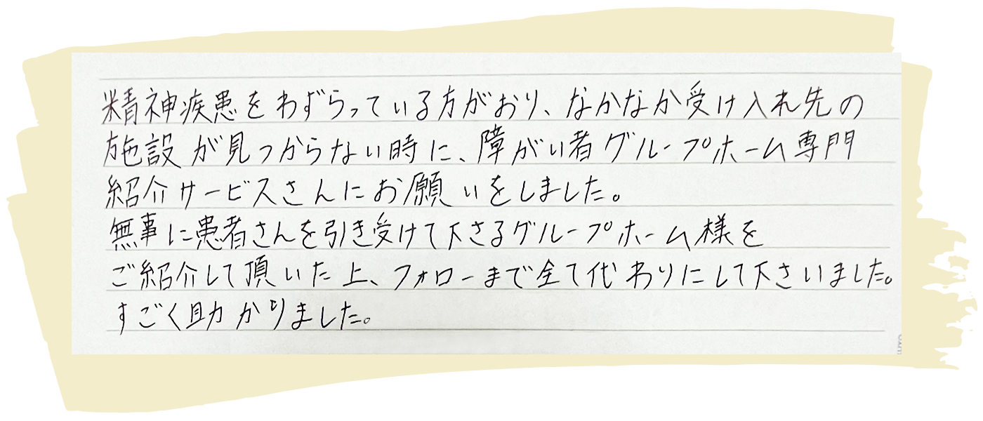 voice_03
